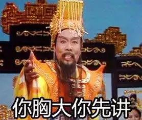 西游记表情包