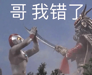 迪迦奥特曼表情包