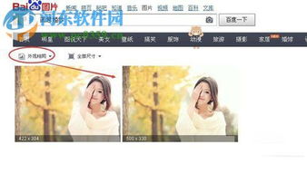 winxp系统百度识图怎么用winxp系统百度识图使用教程河东软件园