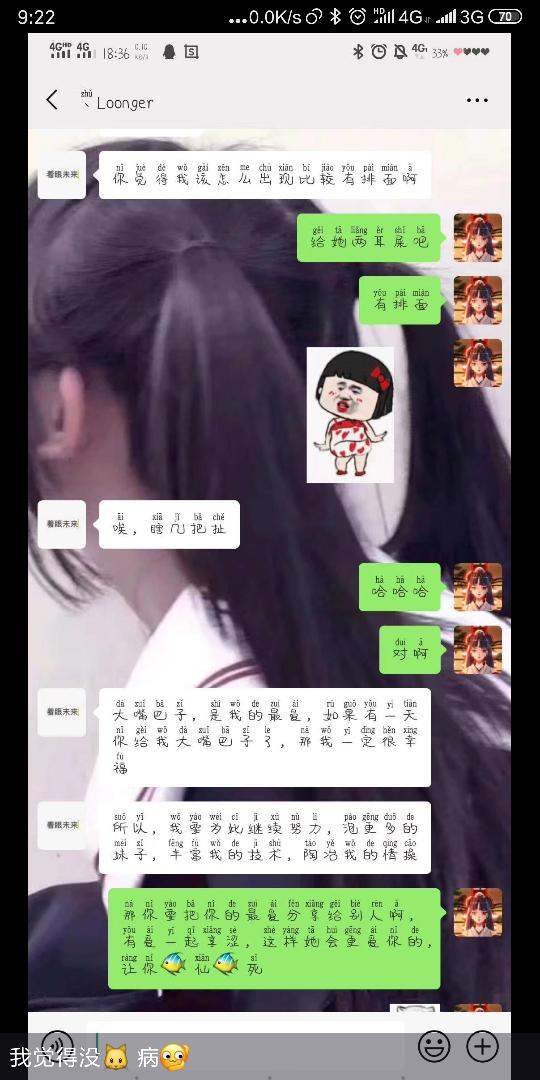 我女朋友微信跟异性聊天还发朋友圈,,看图,,,有关系吗,,我经常看见跟这个头像聊天
