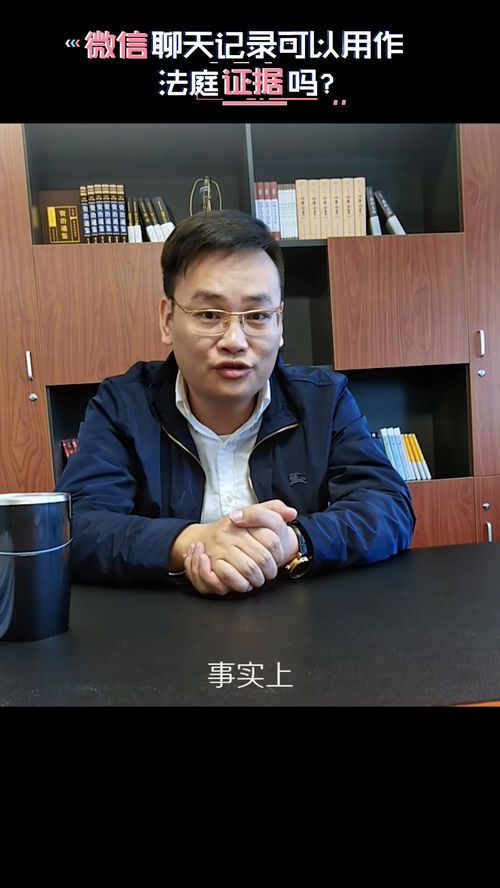 微信聊天记录可以用做法庭证据吗