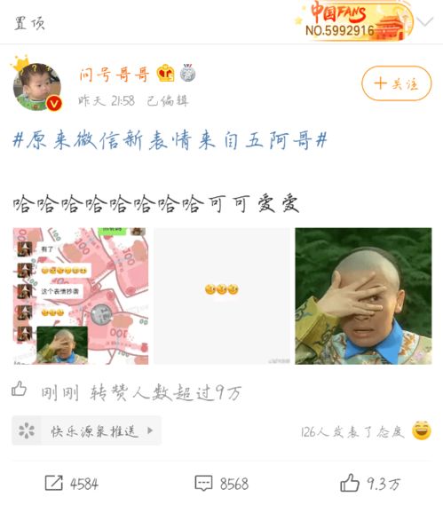 微信新表情上线,干饭王必备