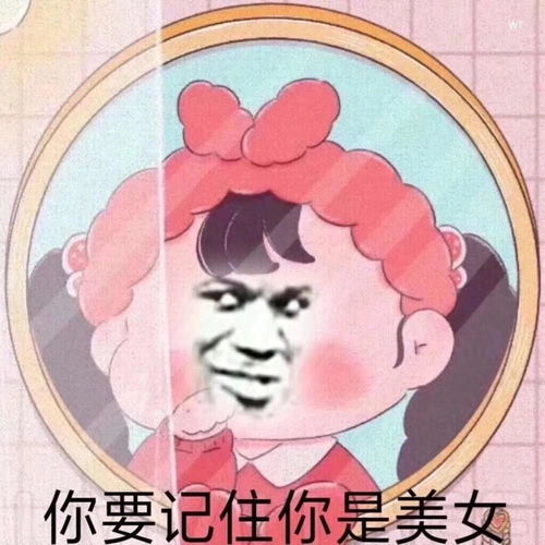脑阔疼表情包幸福在哪里
