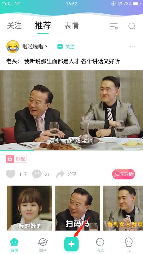 如何制作表情包和gif