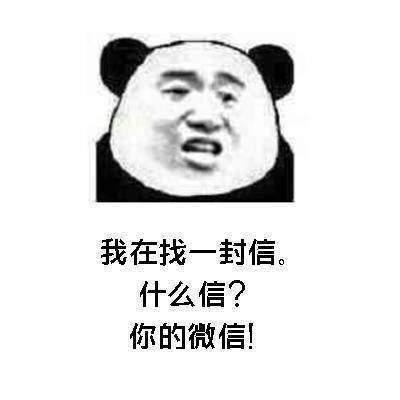 抖音土味情话表情包我你为什么要害我我害你害我那么喜欢你