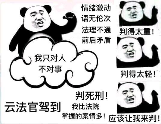 神仙驾到系列表情包