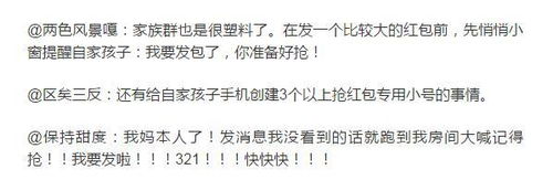 围观神一般存在的微信家族群没中枪算我输