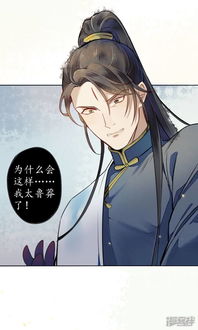 极乐幻想夜漫画第45话走火入魔的时斐漫客栈