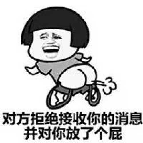 微信拉黑的表情包微信