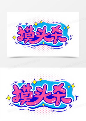 摸头表情包图片可爱大全熊猫办公