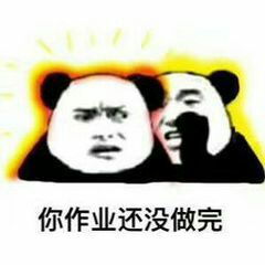 跪求催同学交作业的表情包