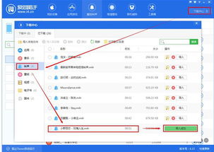 怎么将iphone5s歌曲设置为铃声