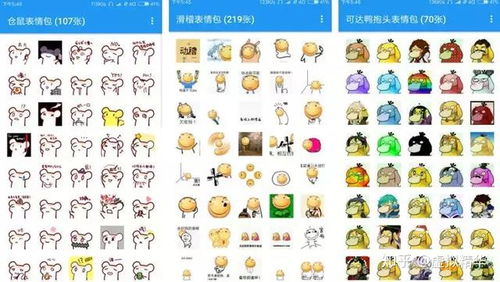 聊天撩妹神器几款表情包的制作软件分享