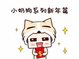 春节表情设计哈叽马新春那些事