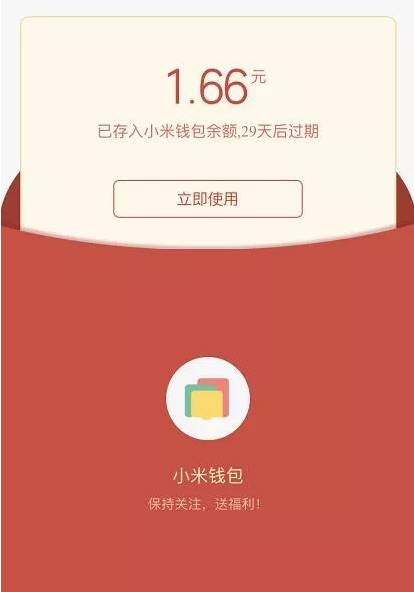 福利小米红包京东1亿京豆腾讯视频vip5折