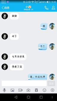 女生和男生聊天喜欢发表情说明什么