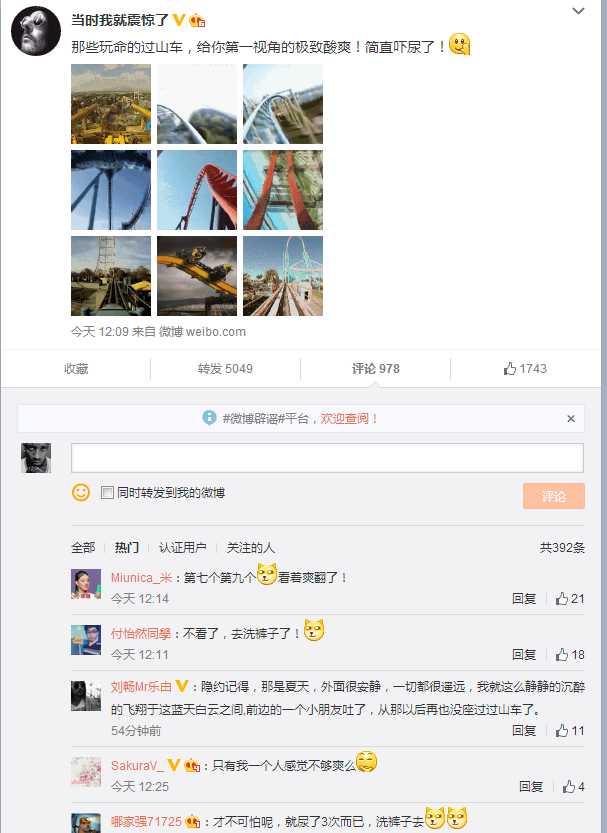 表情如何推广微信公众号表情