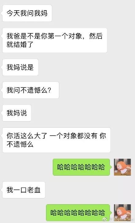 这些聊天记录有毒和爸妈聊天已经要开始斗智斗勇了