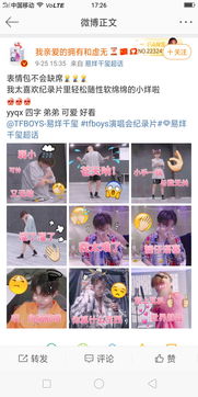 易烊千玺表情包大作战可爱千千你值得拥有