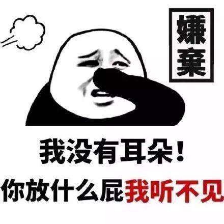 精选沙雕表情包来评论聊天啦