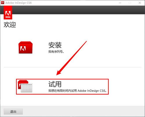 adobeindesign各版本软件下载安装详细教程干货分享