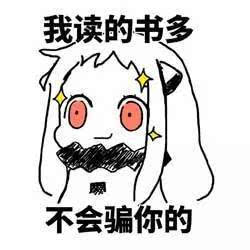 天龙八部3d表情包表情包