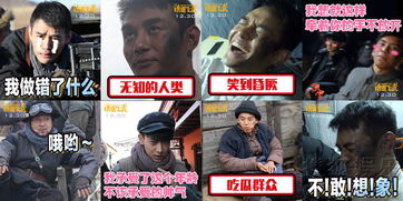前方高能成龙领衔铁道飞虎魔性表情包8815378
