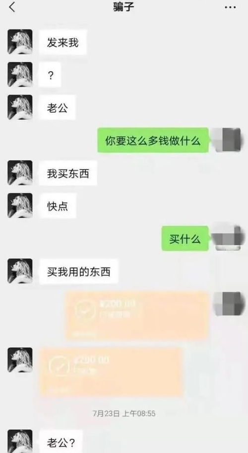 男子网恋转账203次,花光8万多元女友竟是抠脚大汉