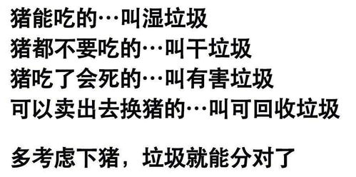 你是什么垃圾表情包抖音你是什么垃圾表情包下载游戏吧