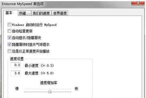 表情网页视频变速软件下载在线视频变速软件下载99单机游戏表情