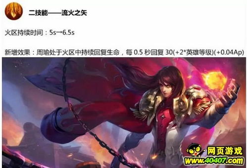 王者荣耀中单法师沈梦溪大削新英雄李信再次加强