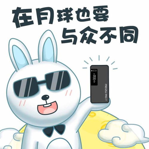 双节大福利,魅族pro7超萌表情包大放送搜狐科技搜狐网