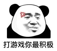 表情包今年回家唯一的愿望就是不要戳我的痛处