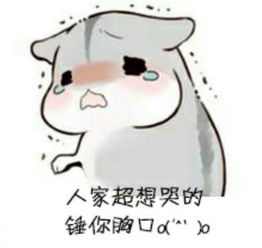 小拳拳捶你胸口梗图片表情包