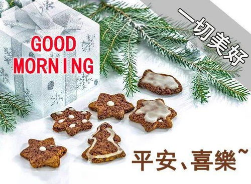 8张免打字聊天最美创意早上好动态祝福表情包早安问候语2021新版