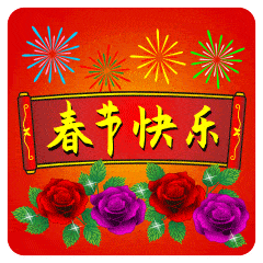 牛年大吉的动态微信表情图