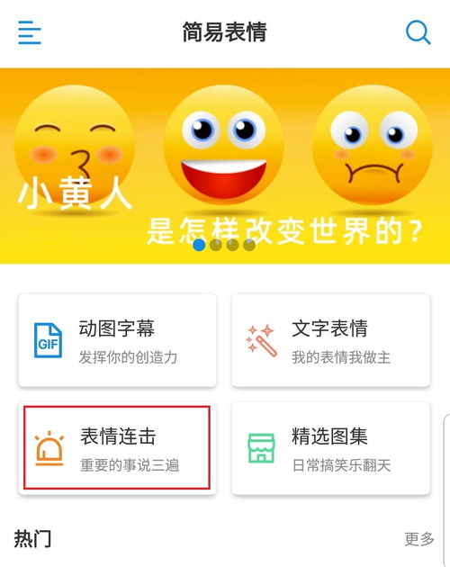 什么软件可以自己制作表情包,而且好用的
