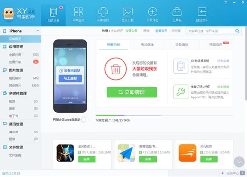 苹果手机界面下载的软件删除后还能找回来吗