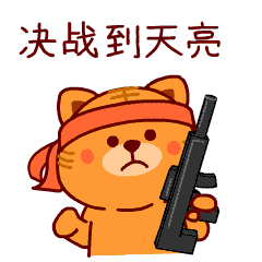 就想告诉你,麻将,到底能不能打