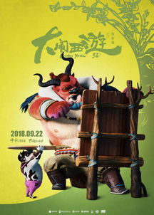 大圣出山表情包动态图大闹西游