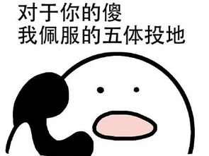 歪打电话表情包下载