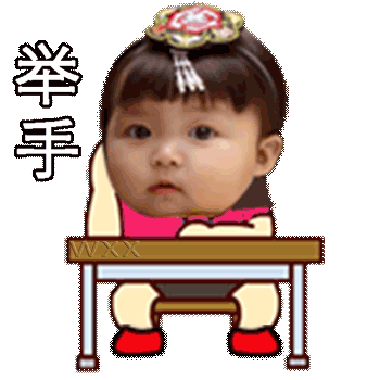 罗熙gif表情包今天我要嫁给你啦