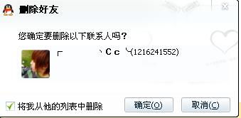 在qq把好友删除了,如何让他那边我的头像也同时删除