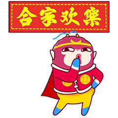 微信表情春节特辑金猴贺岁神经大圣系列