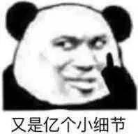 熊猫头表情包