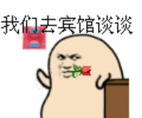 表情节操秀下限,你的表情有下限吗