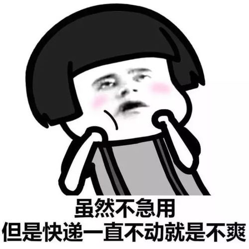 等待双十一快递的宝宝们,点这里有惊喜哦