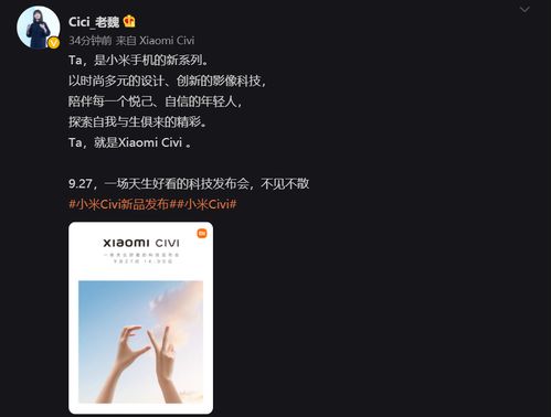 小米官宣9月27日发布新机,史上最好看的小米手机,雷军终于懂女人了