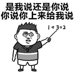 学校老师的日常表情包下载学校老师的日常表情包最新版极光下载站
