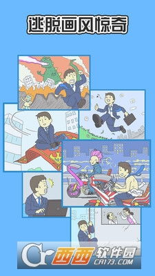 办公室大作战表情包走出